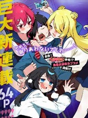 醉后一言漫画封面